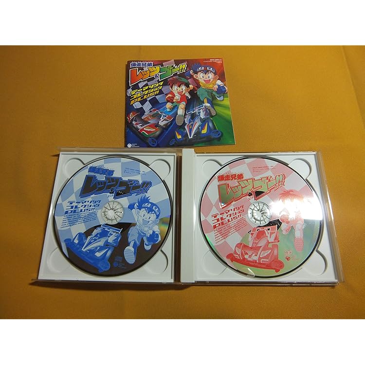 【終了近し】CD 爆走兄弟レッツ&ゴー！　オリジナルサウンドトラック 終了近し】CD 爆走兄弟レッツ&ゴー！ オリジナルサウンド